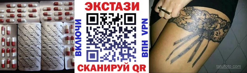 Экстази 280мг Лукоянов