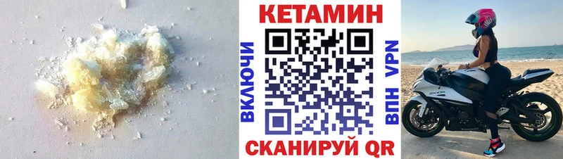 Кетамин VHQ  Лукоянов 