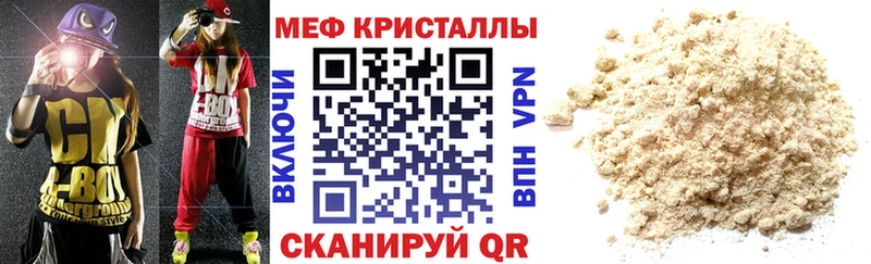 МЯУ-МЯУ mephedrone  дарнет шоп  даркнет наркотические препараты  Лукоянов 