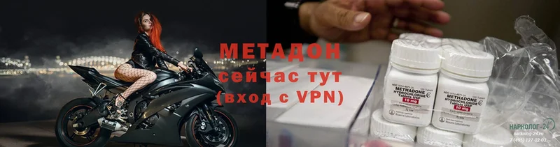 МЕТАДОН methadone  Лукоянов 