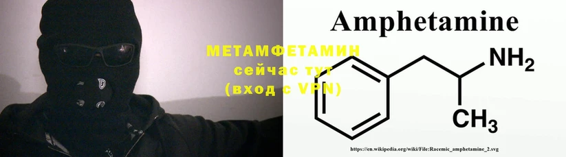 Метамфетамин мет  где продают наркотики  Лукоянов 